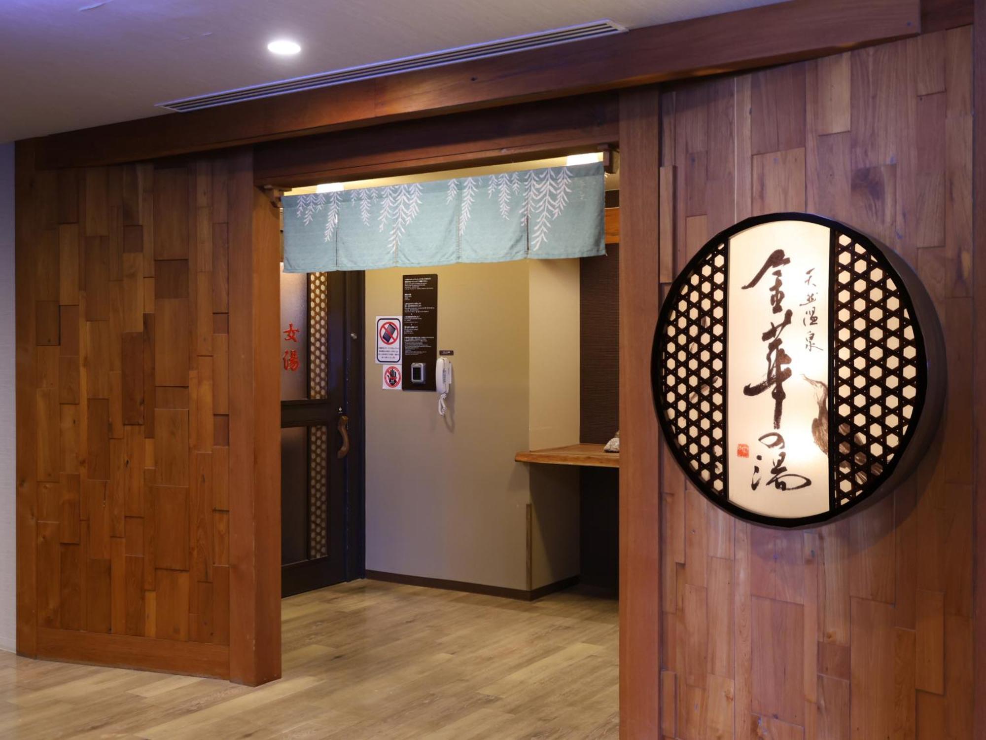 Dormy Inn Gifu Ekimae Exteriér fotografie